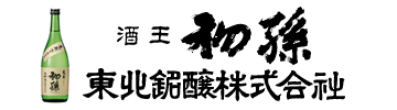 初孫 東北銘醸㈱