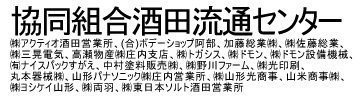 ㈿酒田流通センター